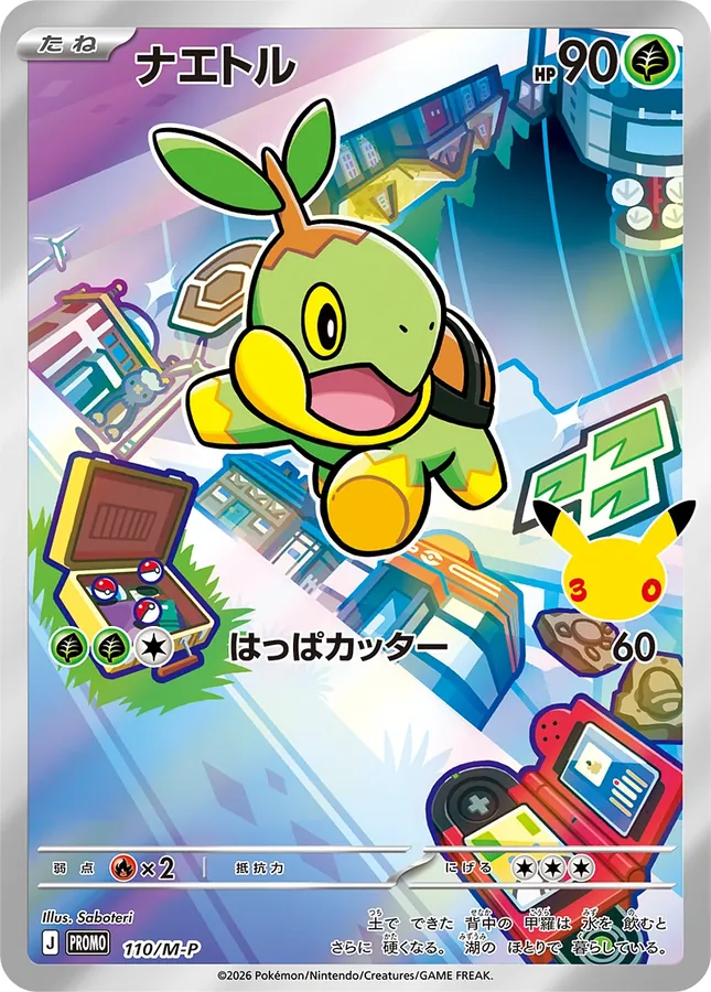 Turtwig