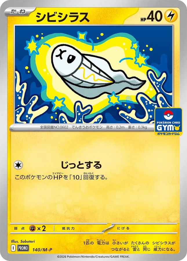 Tynamo