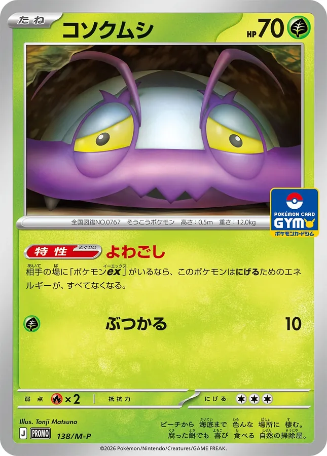 Wimpod