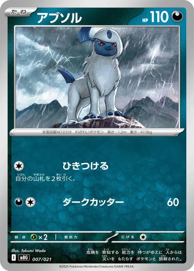 Absol