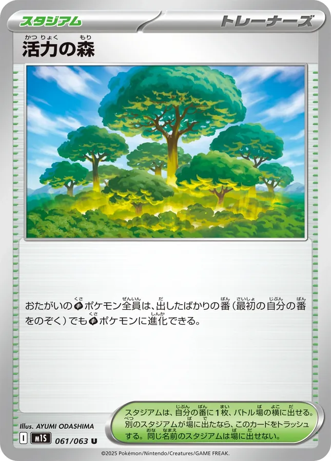 Vitality Forest