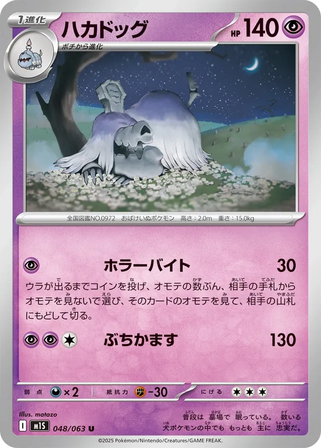 Houndstone