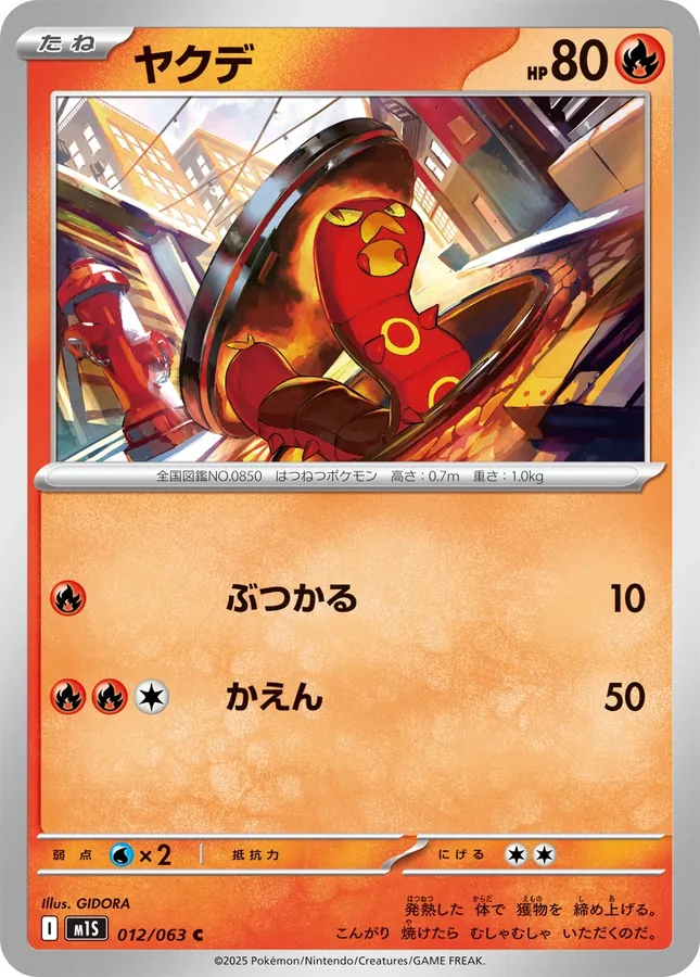 Sizzlipede