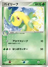 Japanese Meganium Constructed Starter Deck Bayleef Pokémon card