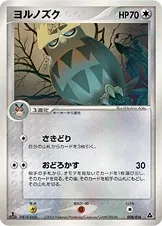 Noctowl