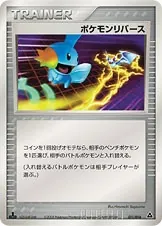 Pokémon Reversal