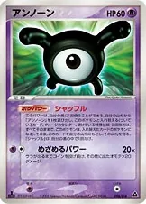 Unown