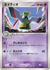 Xatu
