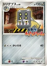 Bastiodon