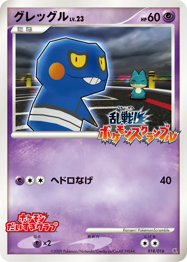 Japanese Melee! Pokémon Scramble x Pokémon Card Game Croagunk Pokémon card