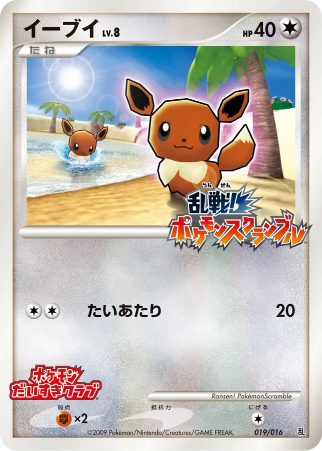Eevee