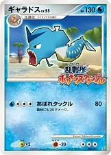 Gyarados