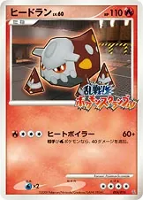 Heatran