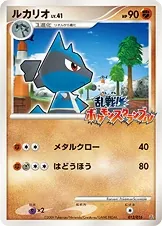 Lucario