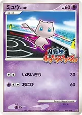 Mew