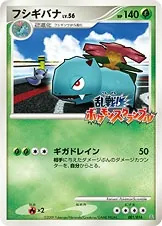 Venusaur