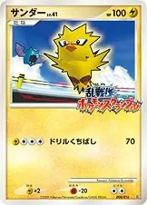 Zapdos