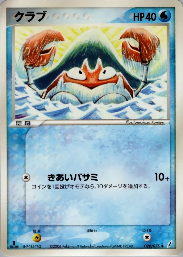 Krabby