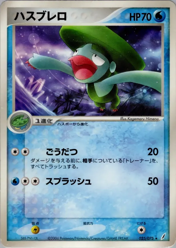 Japanese Miracle Crystal Lombre Pokémon card