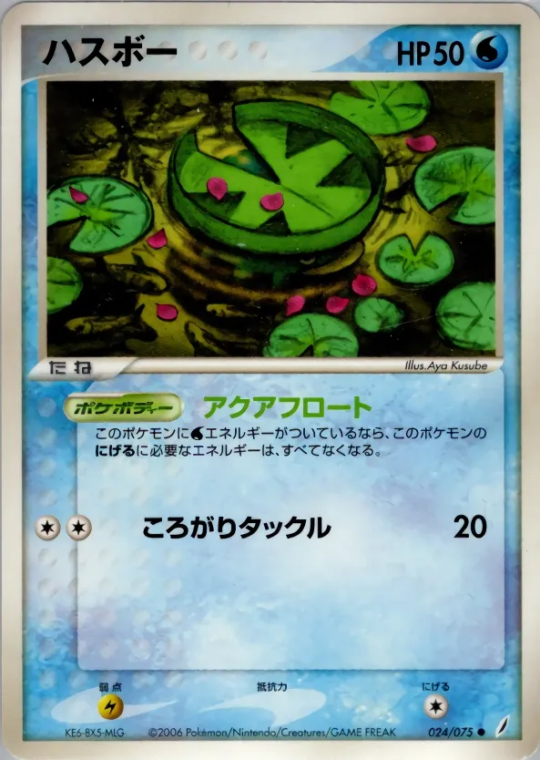 Lotad