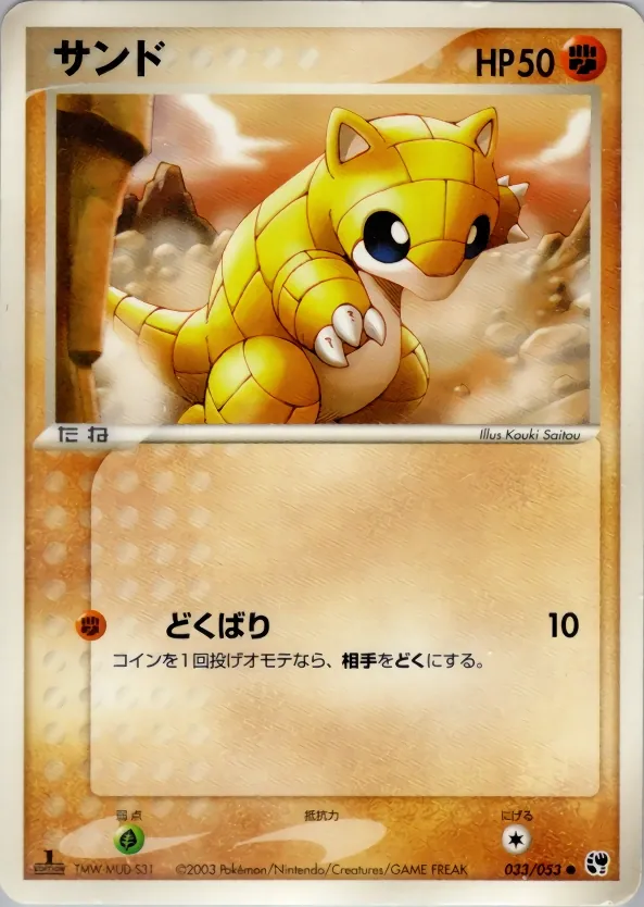 Sandshrew