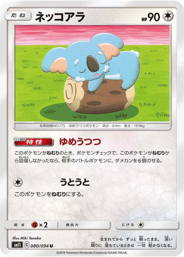 Japanese Miracle Twins Komala Pokémon card