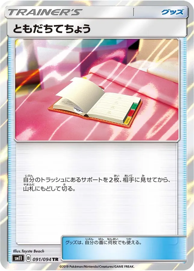 Japanese Miracle Twins Pal Pad Pokémon card