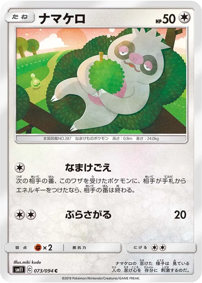 Japanese Miracle Twins Slakoth Pokémon card