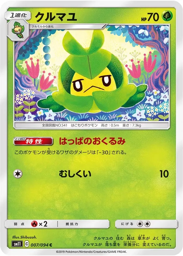 Swadloon