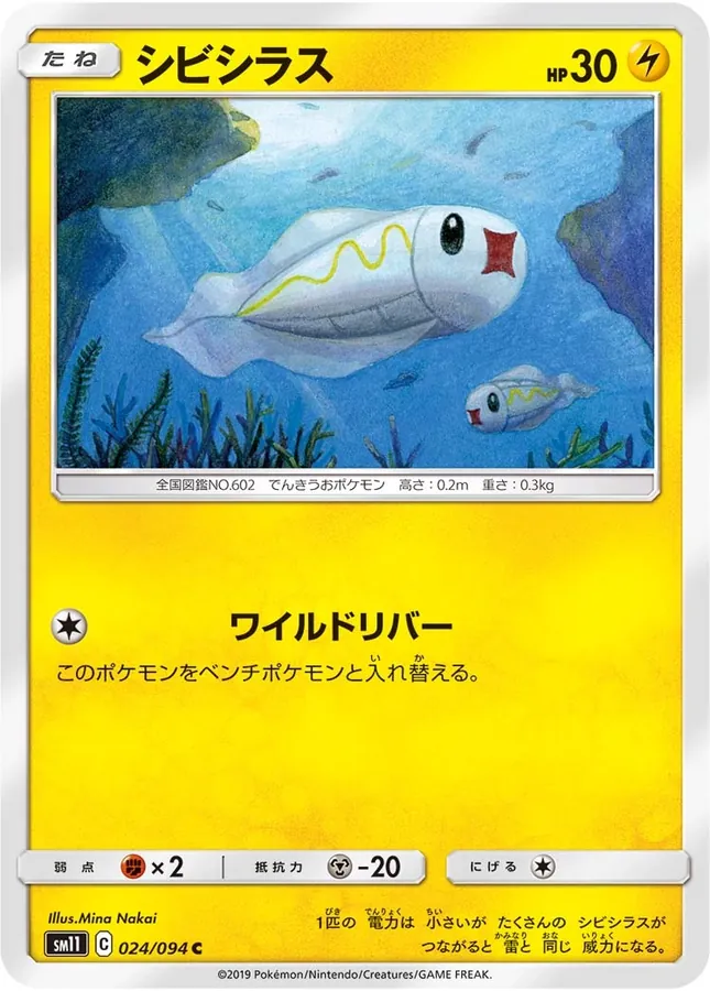 Japanese Miracle Twins Tynamo Pokémon card