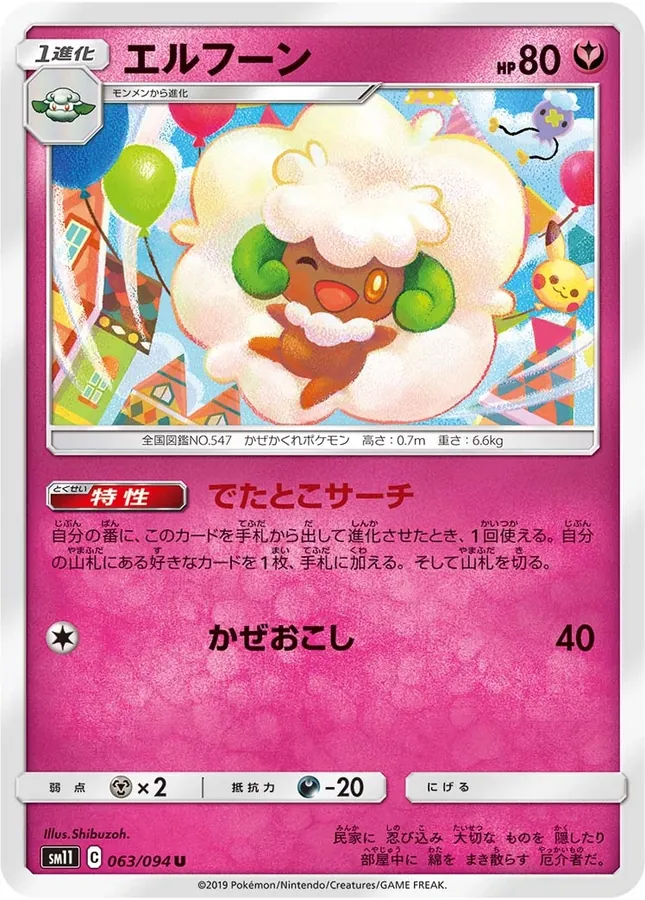 Whimsicott