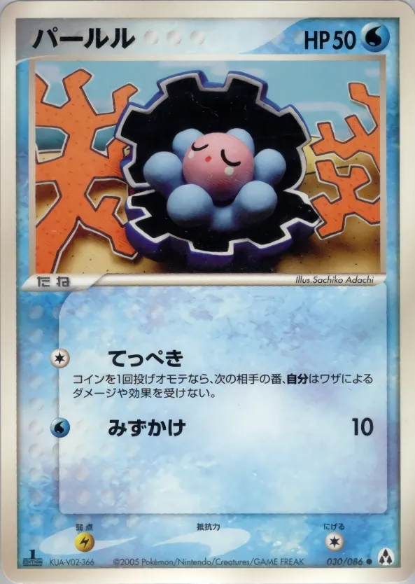 Japanese Mirage Forest Clamperl Pokémon card