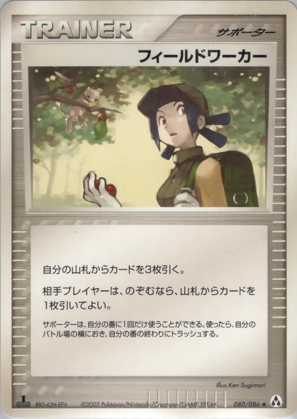 Japanese Mirage Forest Fieldworker Pokémon card