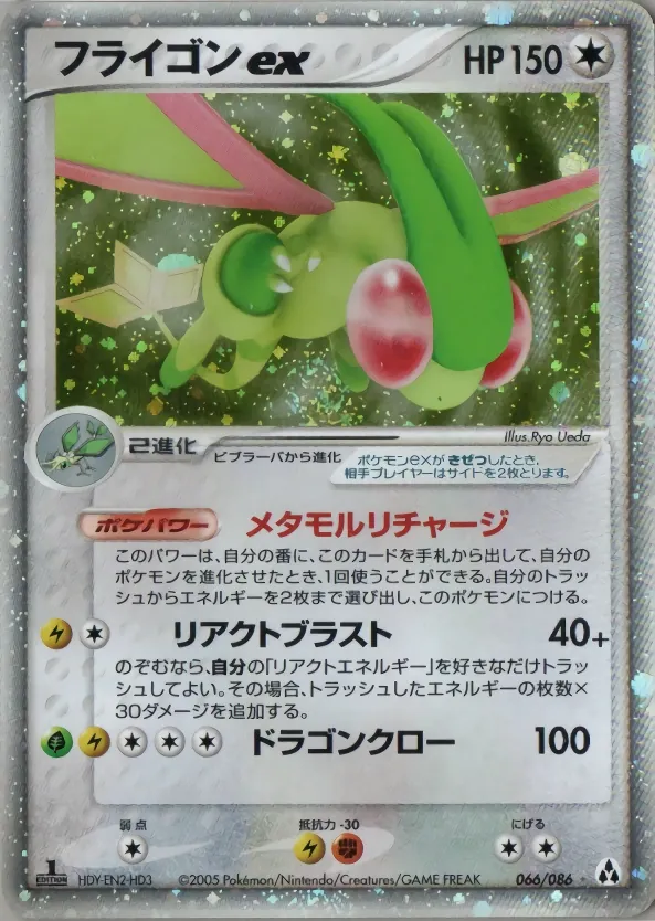 Japanese Mirage Forest Flygon ex Pokémon card