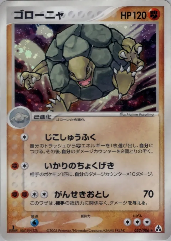 Japanese Mirage Forest Golem Pokémon card