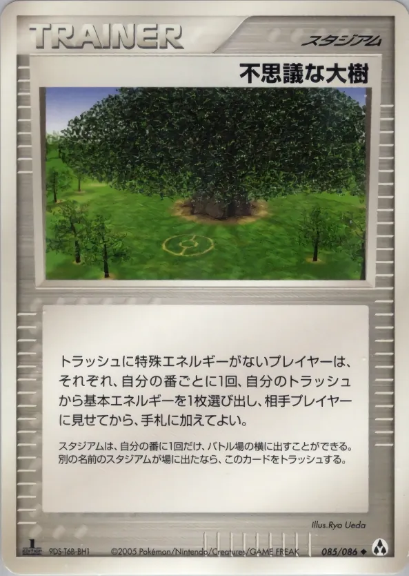 Power Tree