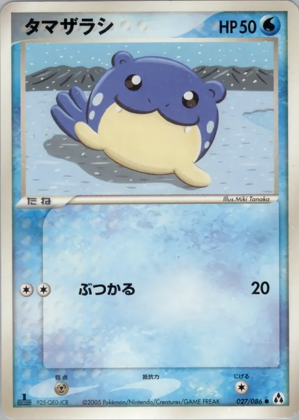 Spheal