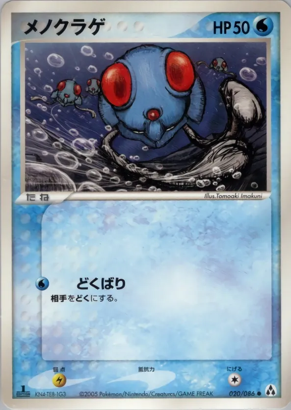 Japanese Mirage Forest Tentacool Pokémon card