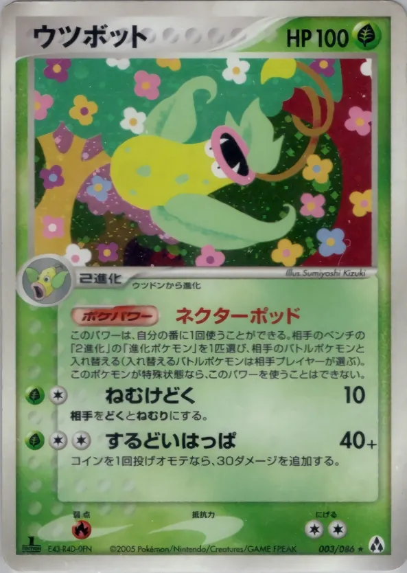 Japanese Mirage Forest Victreebel Pokémon card