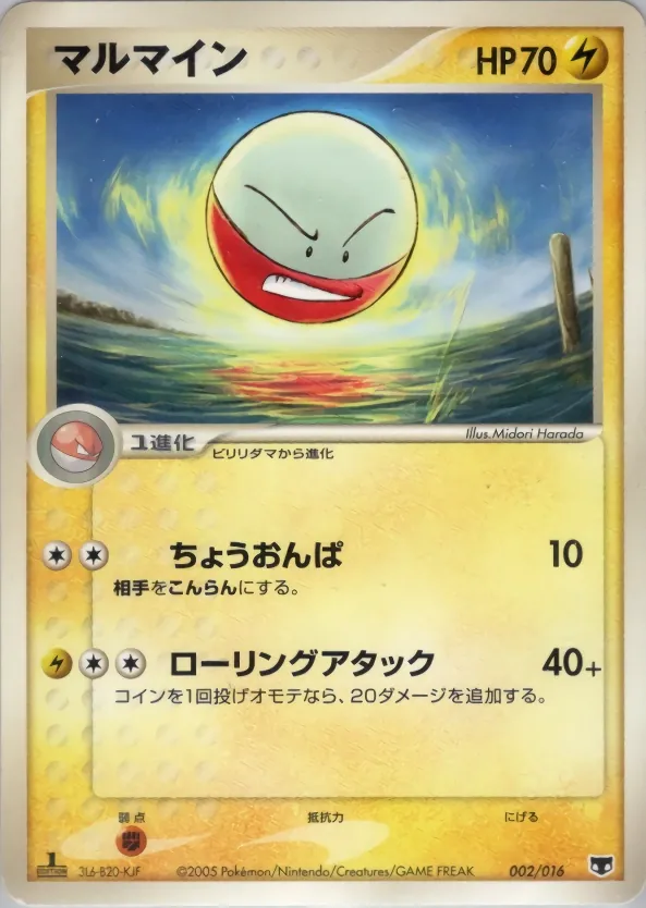 Japanese Mirage Mew Constructed Starter Deck Electrode Pokémon card