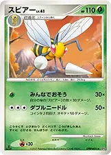 Japanese Moonlit Pursuit [1st-Edition] Beedrill [1st-Edition] Pokémon card