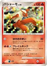 Blaziken