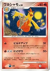 Combusken [1st-Edition]