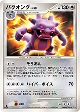 Exploud