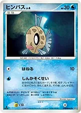 Japanese Moonlit Pursuit [1st-Edition] Feebas [1st-Edition] Pokémon card