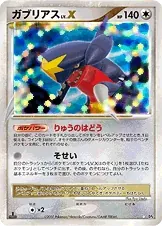 Garchomp
