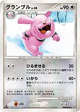 Japanese Moonlit Pursuit [1st-Edition] Granbull [1st-Edition] Pokémon card