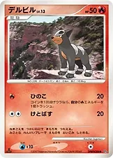 Japanese Moonlit Pursuit Houndour Pokémon card