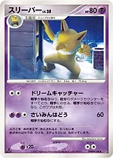 Japanese Moonlit Pursuit Hypno Pokémon card
