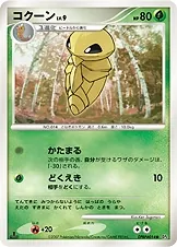 Japanese Moonlit Pursuit [1st-Edition] Kakuna [1st-Edition] Pokémon card